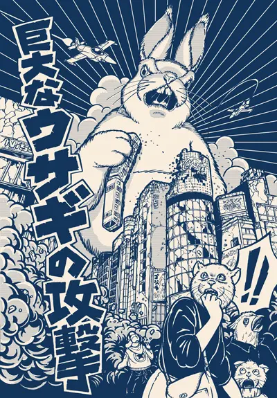 usagi usagi